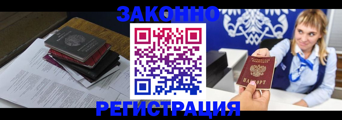 прописка регистрация в Касли