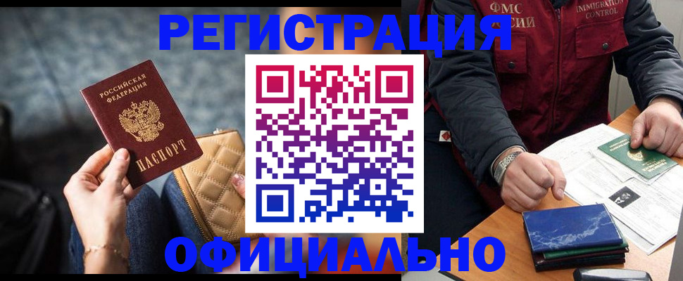 временная регистрация в Касли