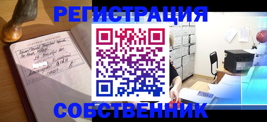 прописка для военкомата в Касли