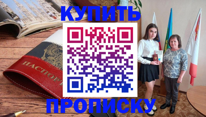 прописка гарантия в Касли