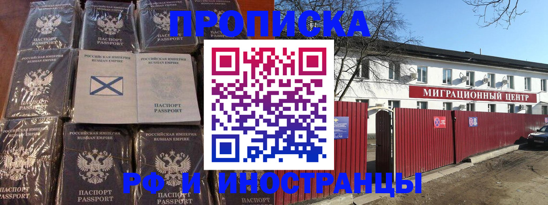 прописка иностранных граждан в Касли