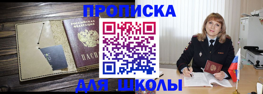 прописка в Касли