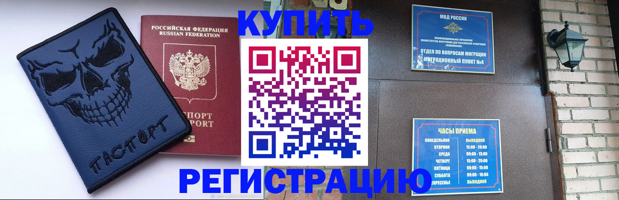 прописка для кредита в Касли